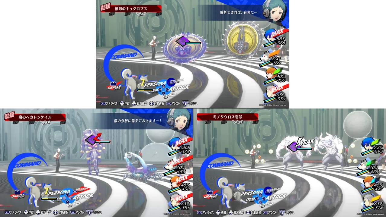 ペルソナ3リロード / P3R】難易度 LUNATIC で装備品をおおむねコンプ