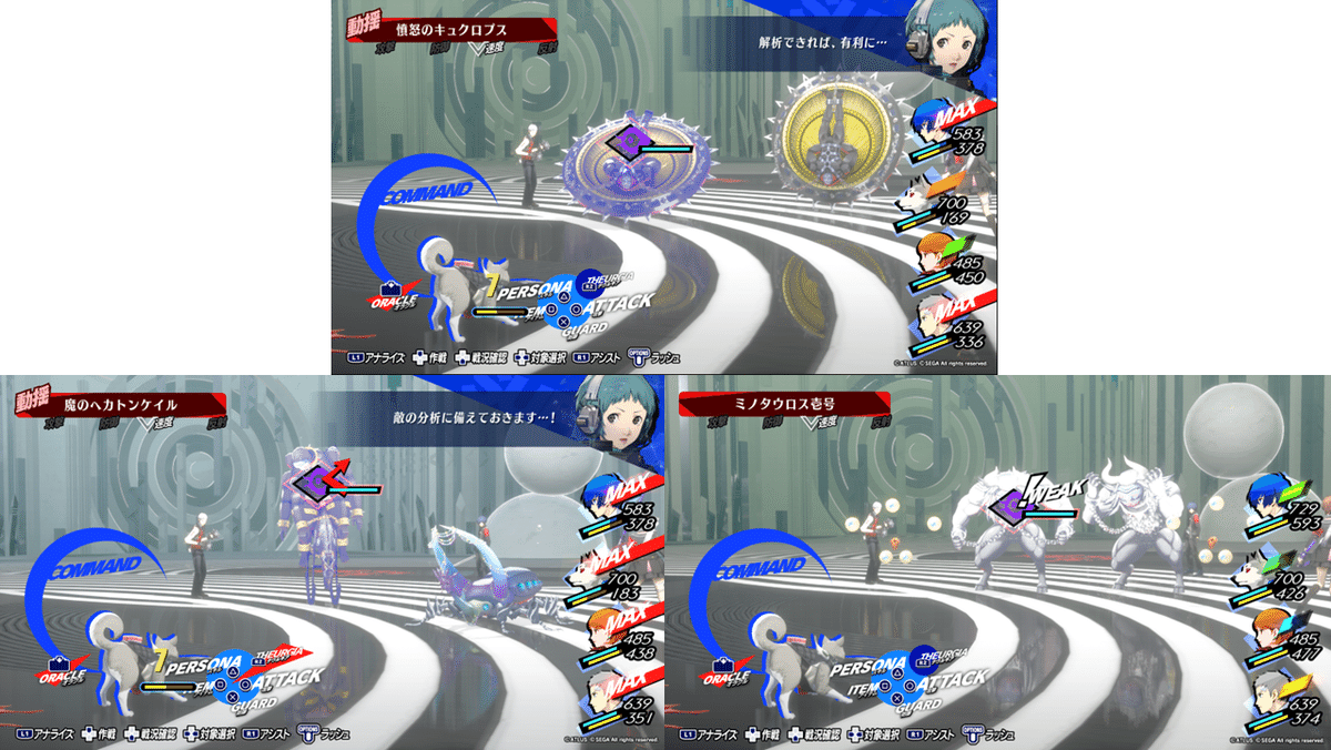 ペルソナ3リロード / P3R】難易度 LUNATIC で装備品をおおむね