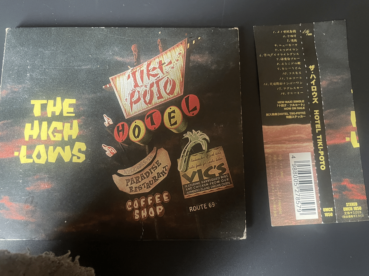 ザ・ハイロウズ HOTEL Tiki-Poto 灰皿 THE HIGH-LOWS / HOTEL TIKI