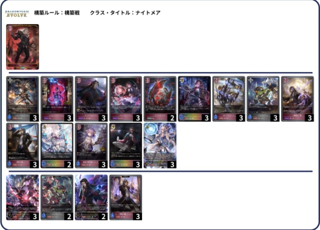 機械ナイトメアの教科書｜ケニヲ