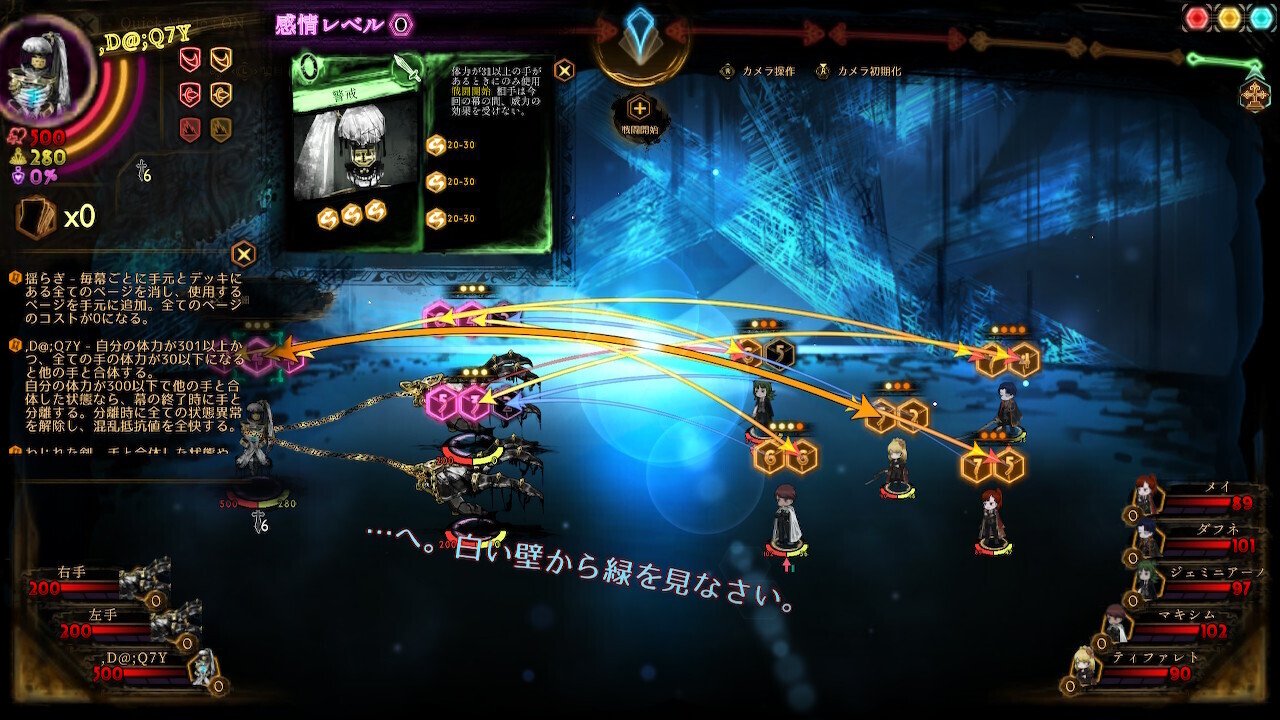 ライブラリーオブルイナ　シンクレア5点 イサン5点 Library Of Ruina 攻略ログ㊸ 〜さよなら、ヤン伝令｜久良 楠葉