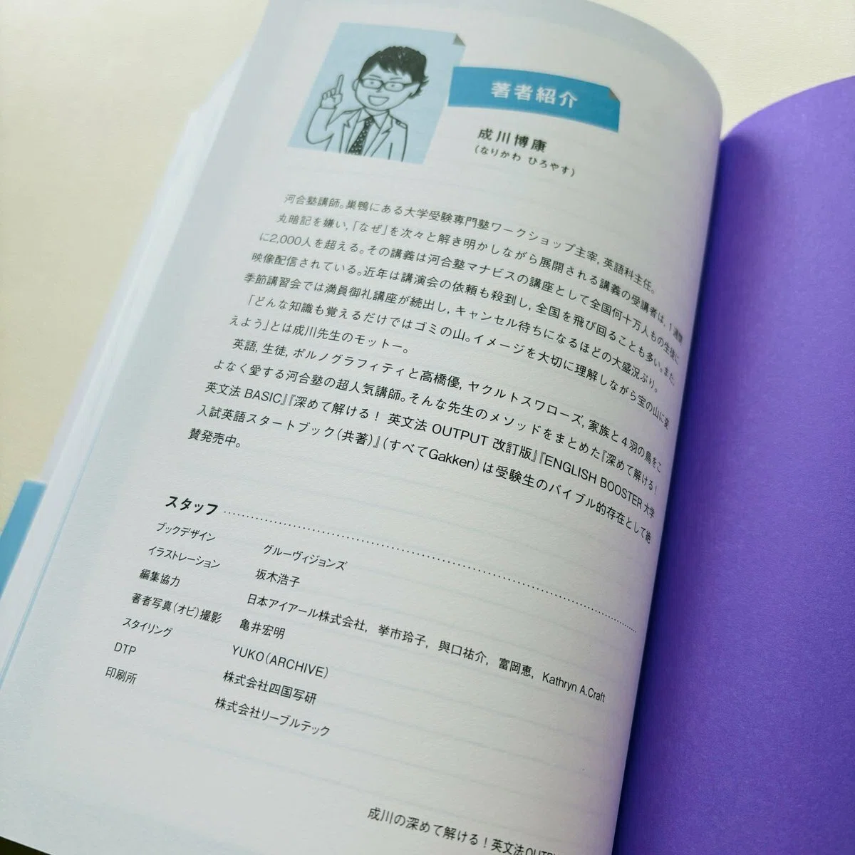 生みの苦しみ｜成川博康@大学受験専門塾ワークショップ主宰