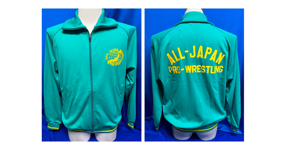 全日本プロレスレプリカジャージ2枚組