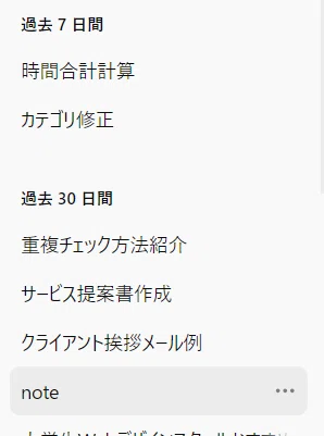 【noteが続かない人へ】定期投稿を続けるために|軌道修正の例|おにぎりつめ子aka浜本