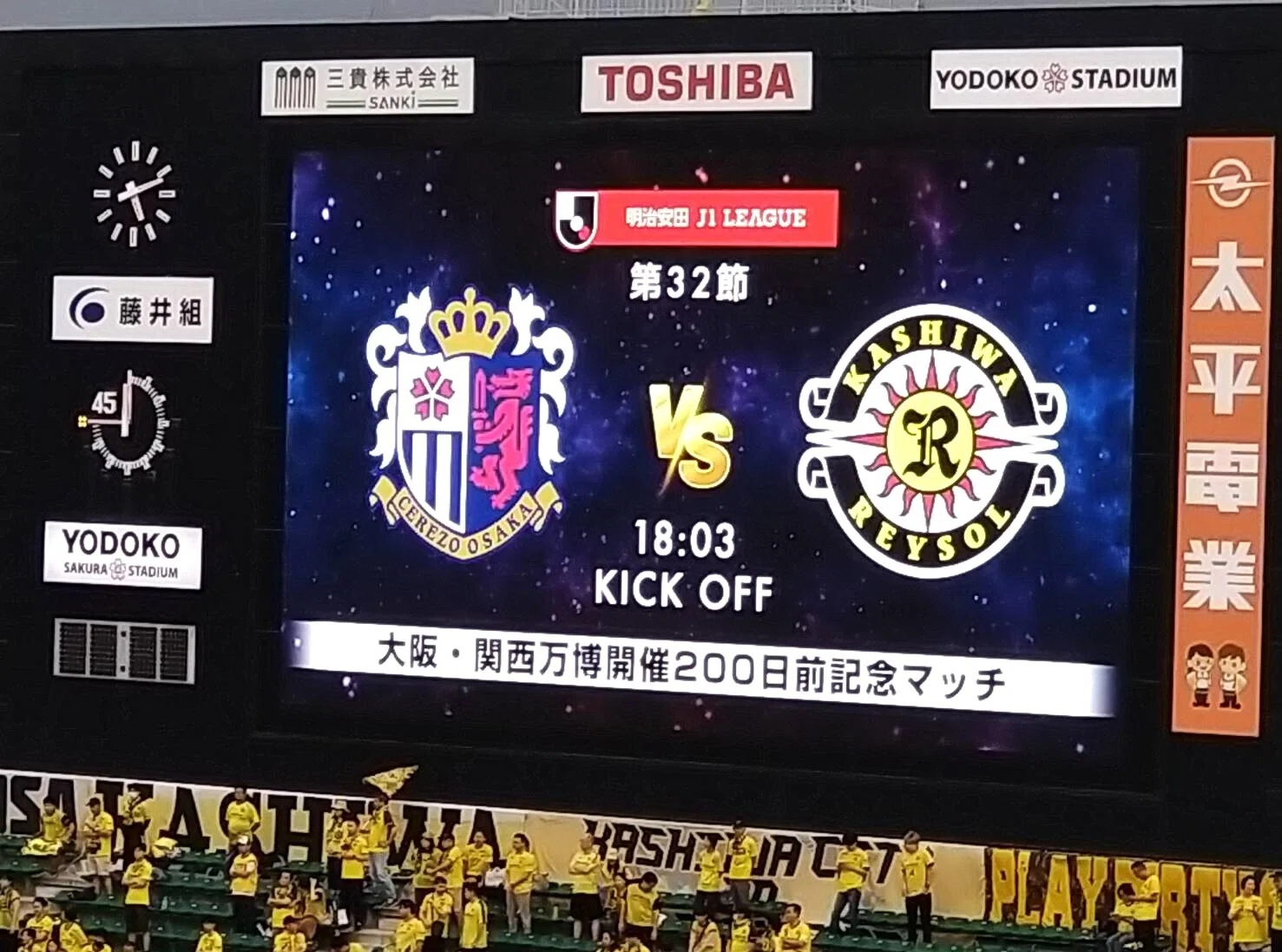 🌸【セレッソ大阪 vs柏レイソル 】 2024 J1リーグ第31節「大阪・関西