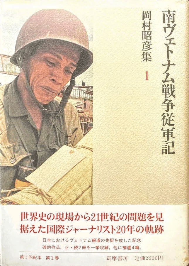 日本の詩歌(中公文庫)全31巻 10巻と23巻は欠落｜本、雑誌