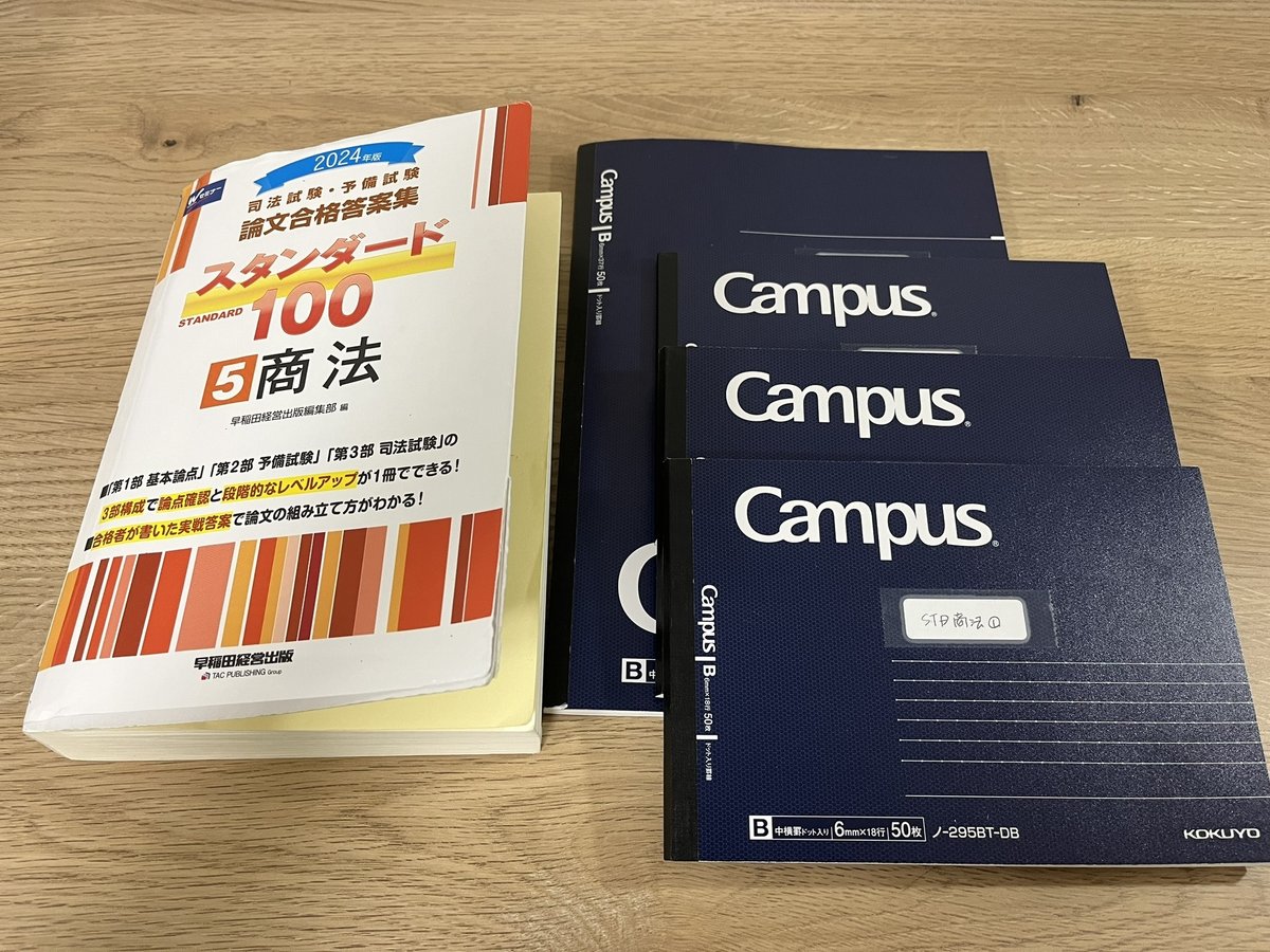中古】司法試験論文合格答案集 スタンダード100刑法〈1〉行為無価値 中古】 スタンダード