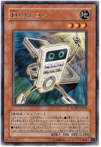 遊戯王】ディフォーマー昔話と《テレホン》の大罪【お気持ち表明