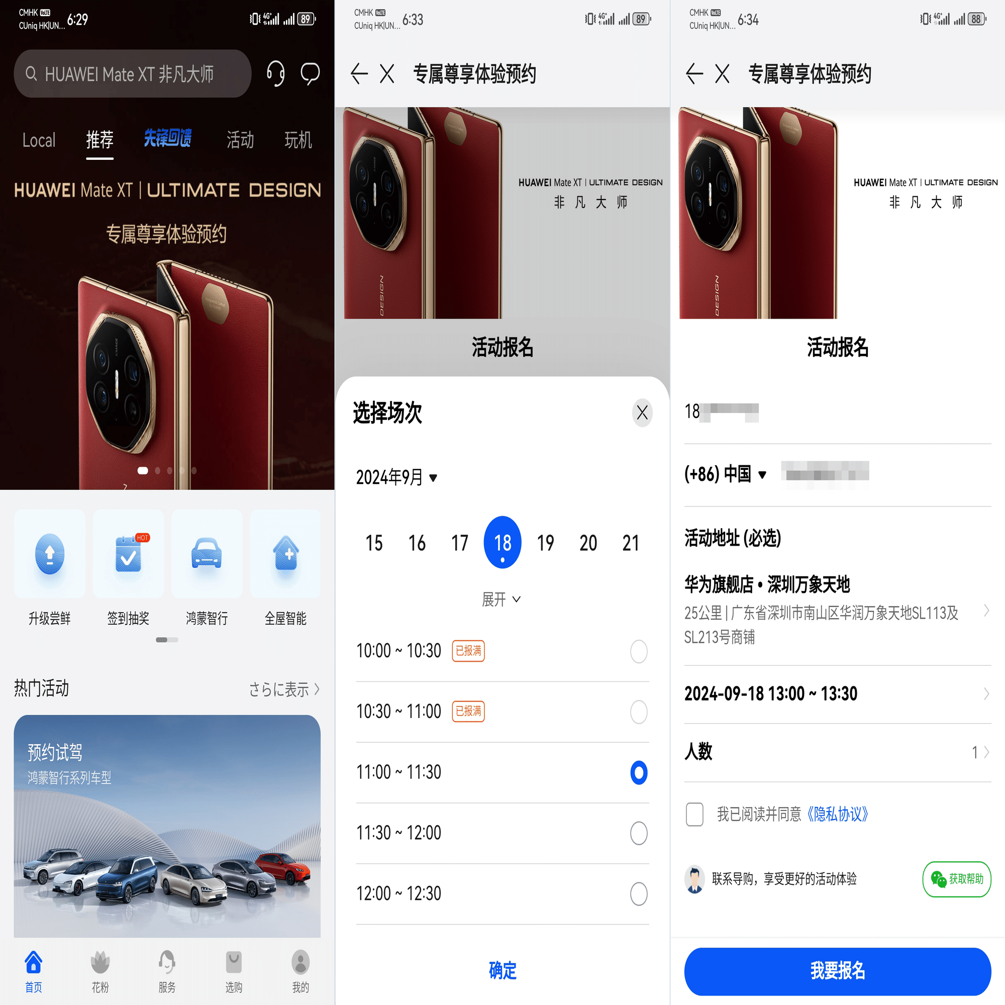 世界初3つ折りスマホMate XT Ultimate Designを触って興奮した｜山根