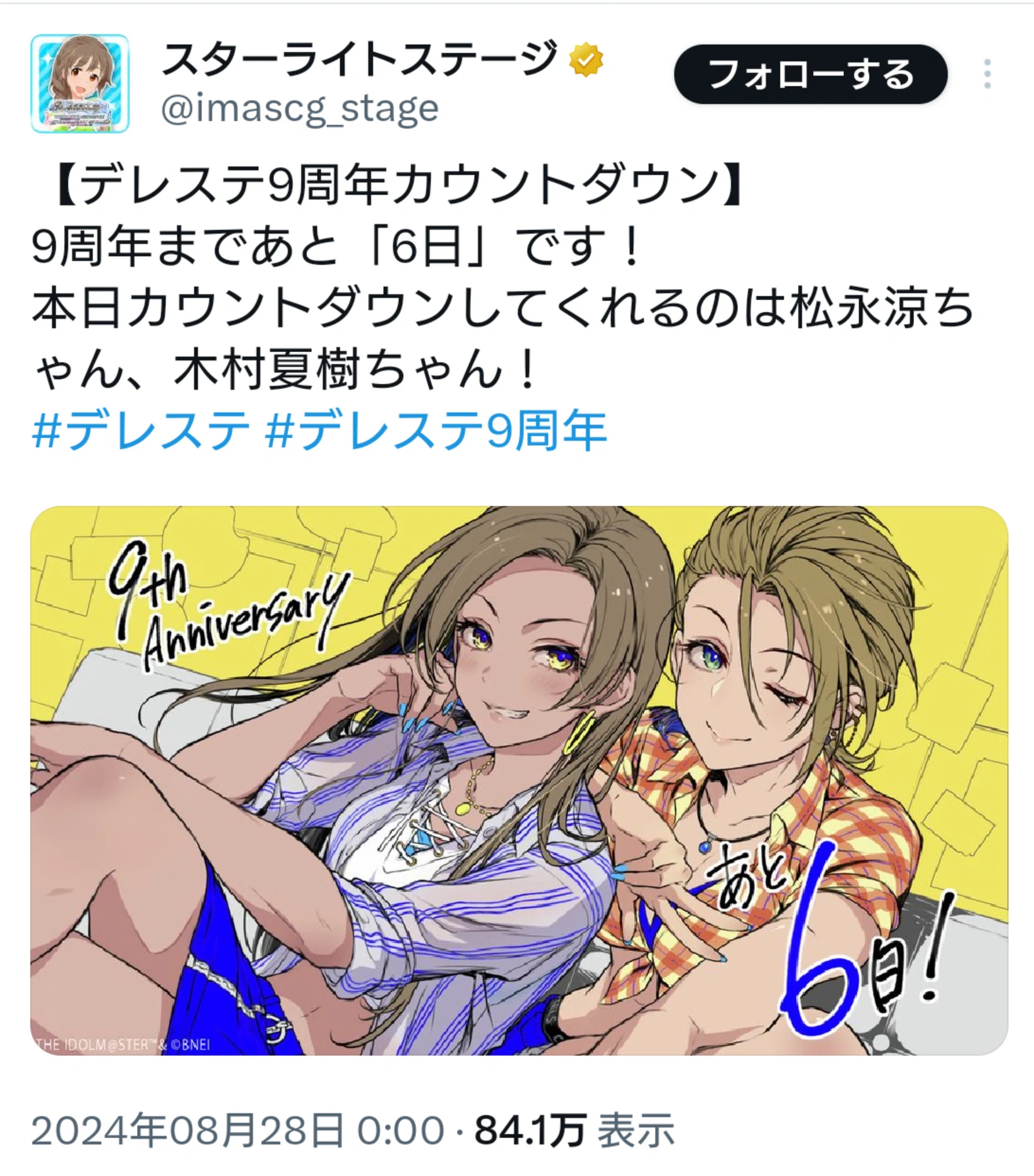 セカイはまだ始まってすらいない/木村夏樹の覚え書き/2024.09｜cy5