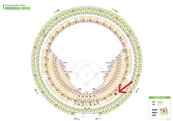 2024/9/28(土)BUMP OF CHICKEN京セラドーム公演「Sphery