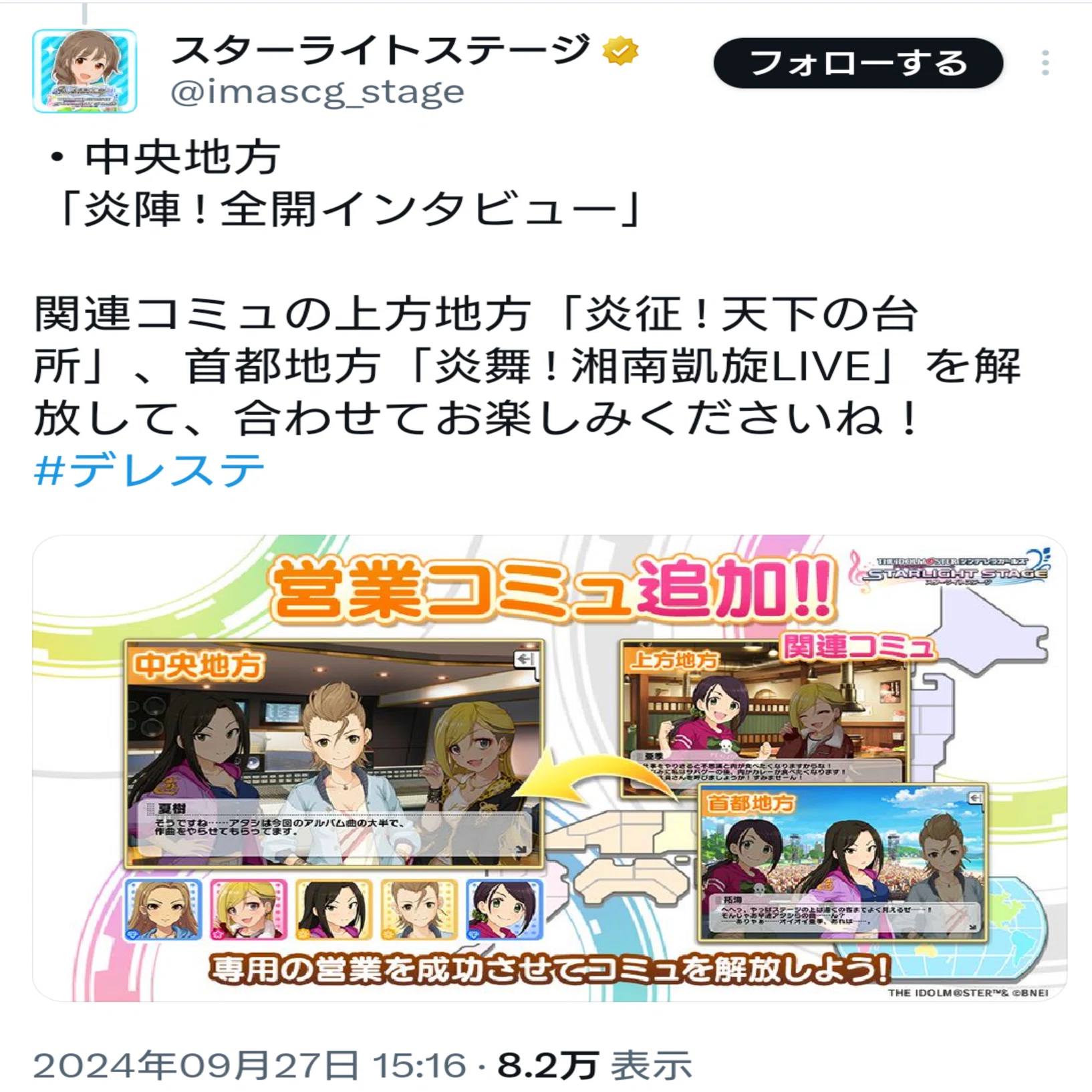 セカイはまだ始まってすらいない/木村夏樹の覚え書き/2024.09｜cy5