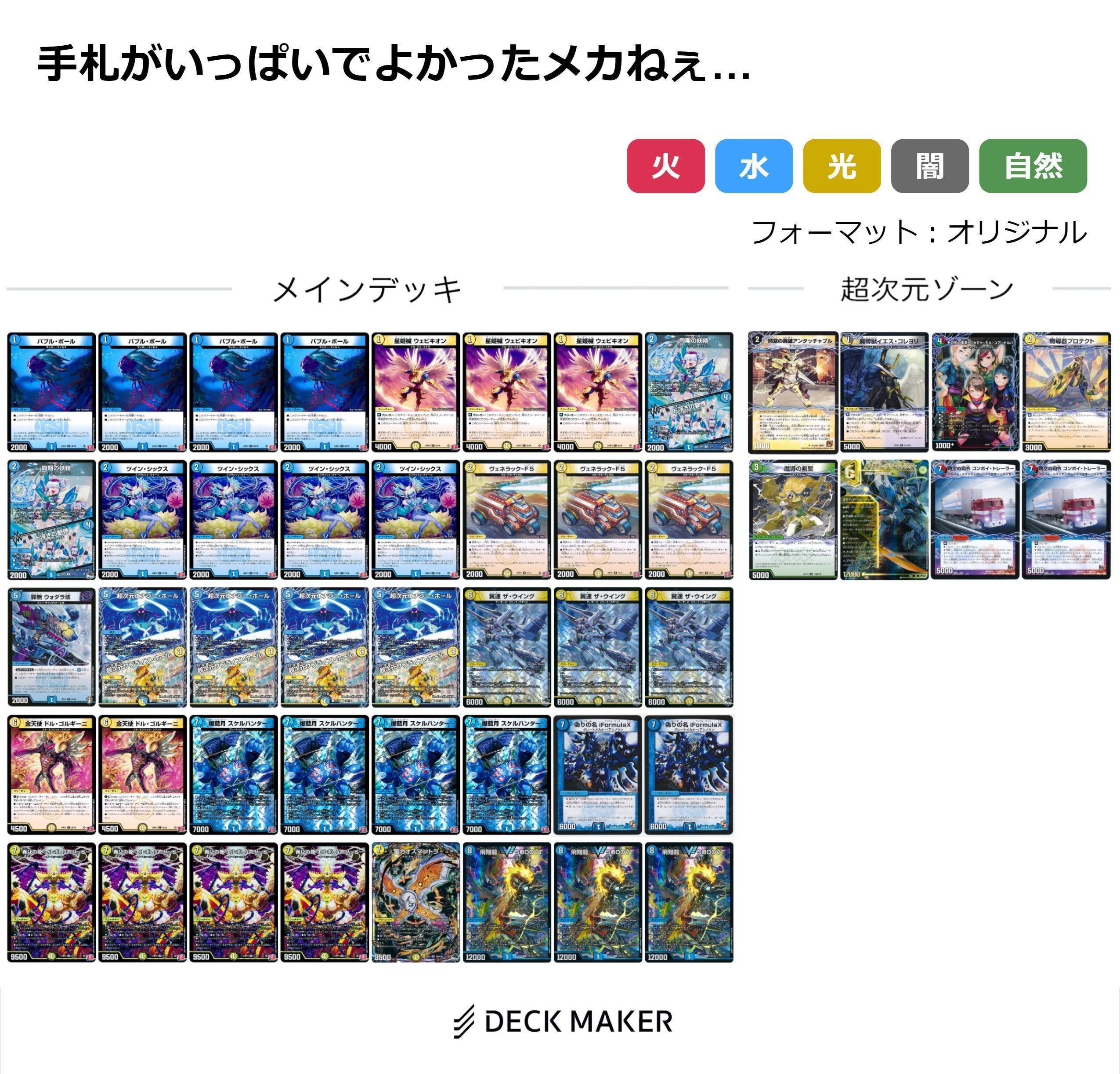 ハンターメクレイドデッキ ハンターメクレイドデッキ ハンターメクレイドデッキ