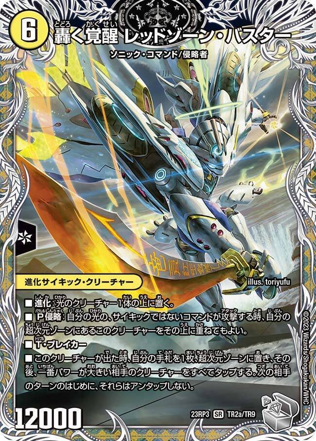 メカデッキ　高レート メカデッキ 高レート デュエマ】新時代超展開デッキ モノクロ