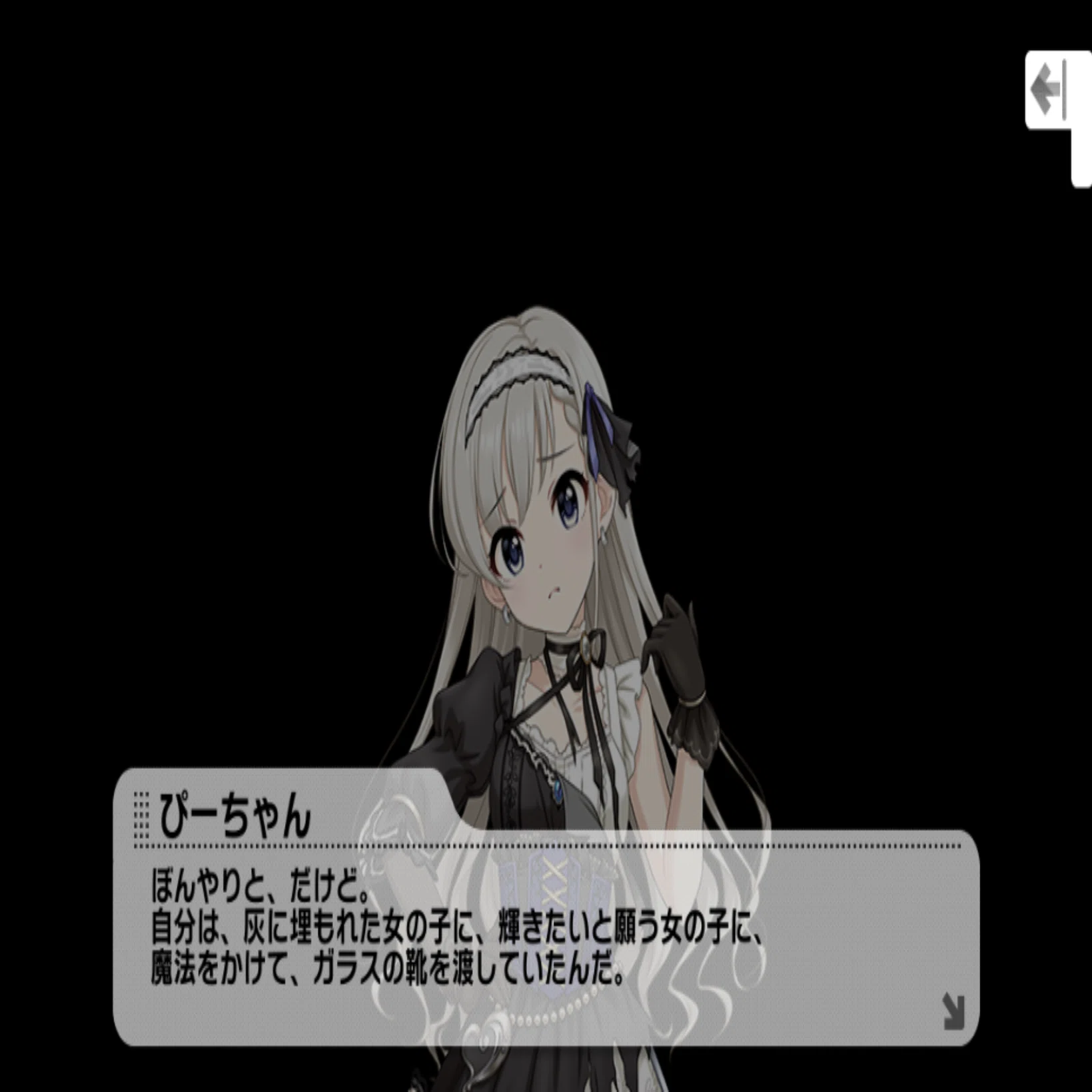 セカイはまだ始まってすらいない/木村夏樹の覚え書き/2024.09｜cy5