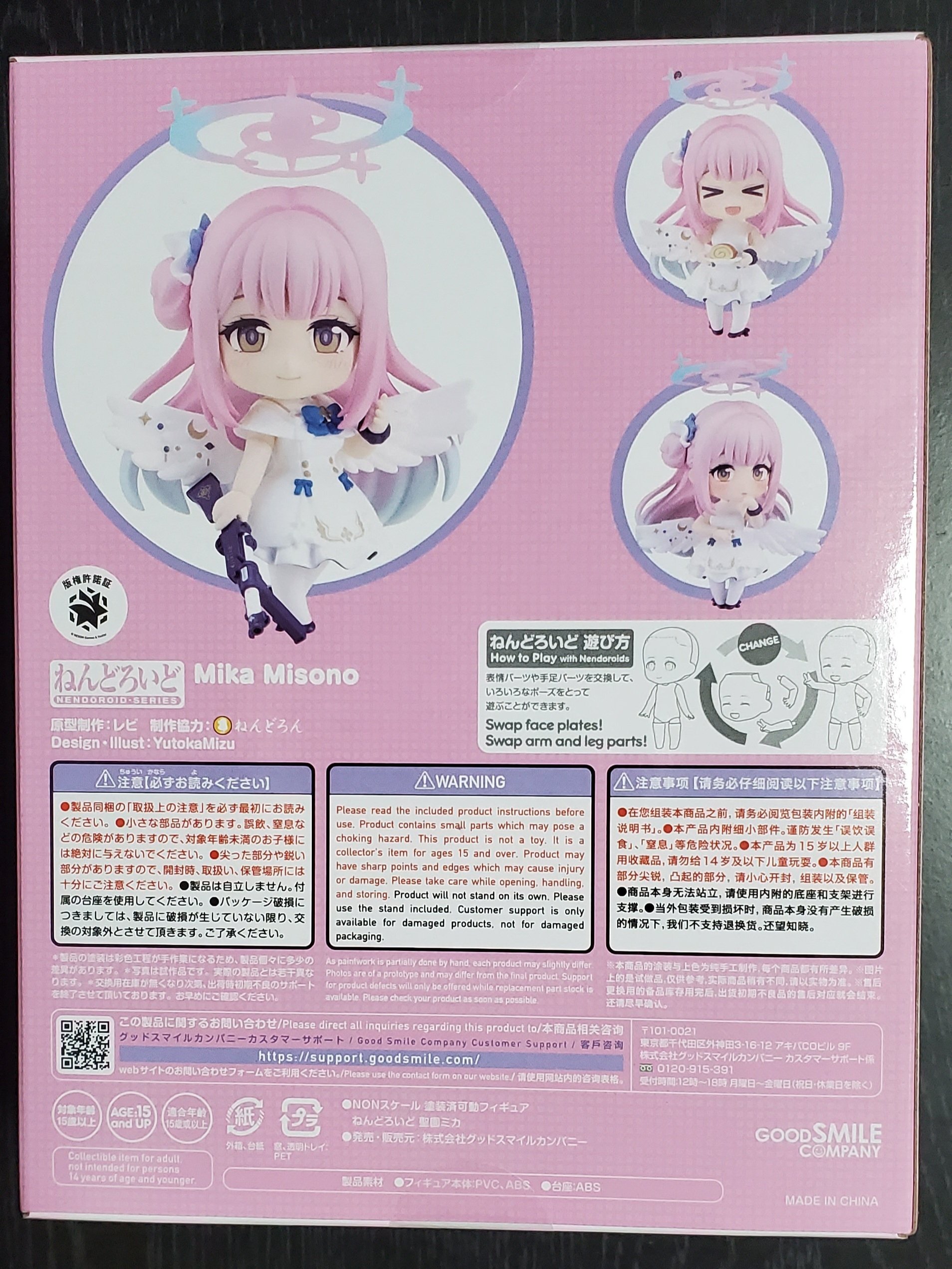 ねんどろいど　聖園ミカ(特典付き)　グッドスマイルカンパニー　ブルアカ ねんどろいど 聖園ミカ (フィギュア) - ホビーサーチ フィギュア