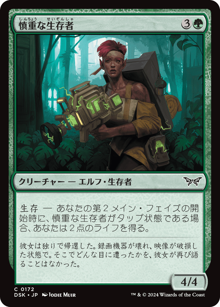 MTG ダスクモーン 変化の狂信者 拡張アート Amazon.co.jp: マジックザギャザリング DSC JP 0021 変化の狂信
