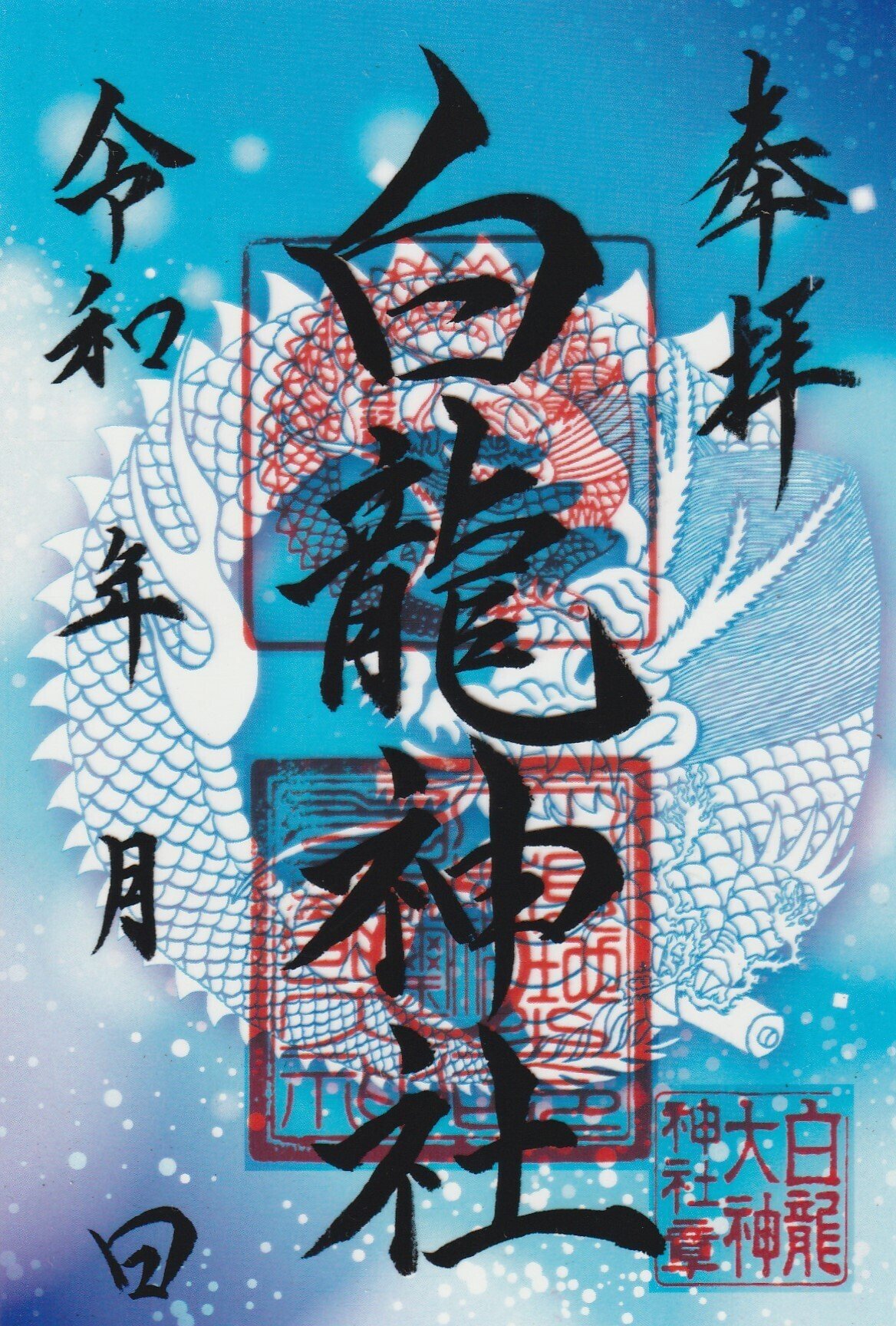 千葉県市川市“白龍と桜”が描かれた幅約8メートルの天井画限定