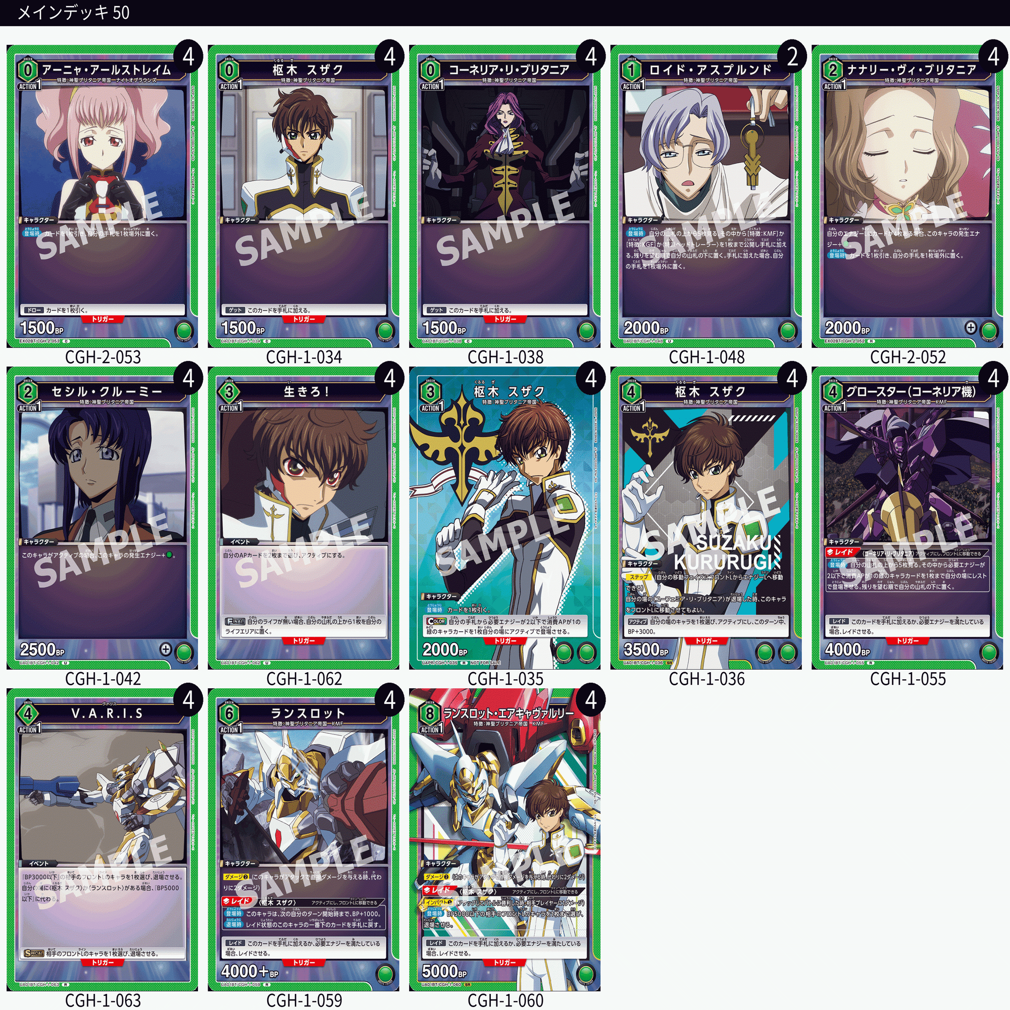 ユニオンアリーナ】今後のカードの使用制限について｜TCG推進協議会