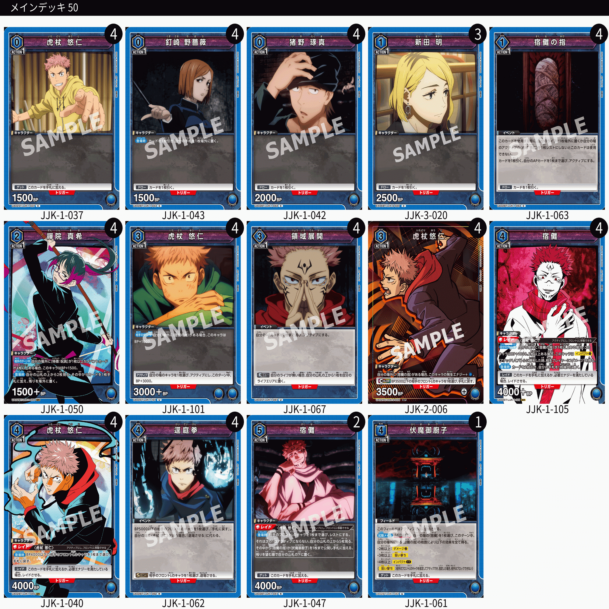 ユニオンアリーナ】今後のカードの使用制限について｜TCG推進協議会