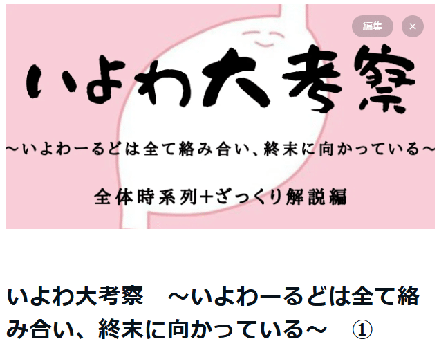 うおおおお、なぜかわからないけどユリイカに名前が載ったぞお