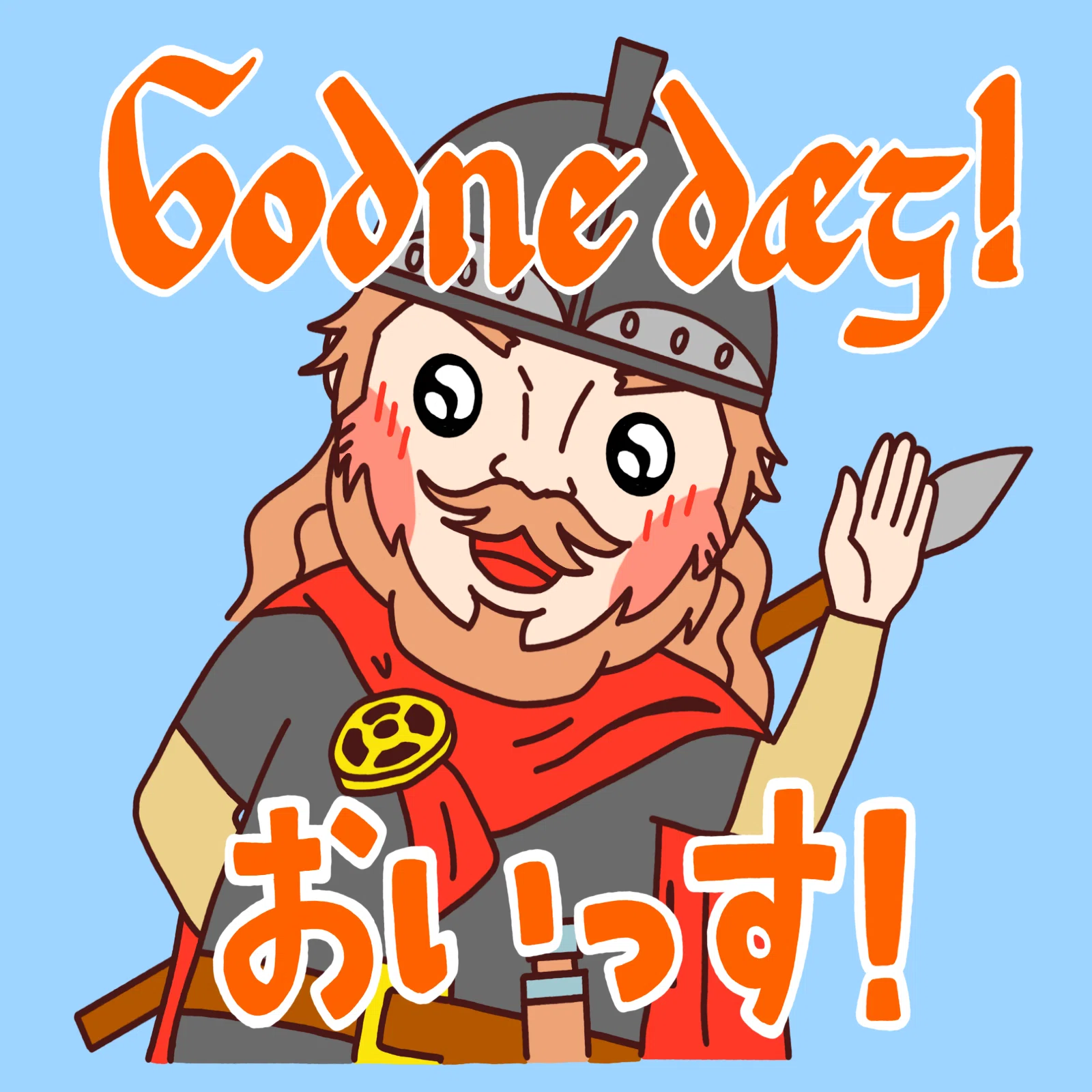 吾輩はアングロサクソン戦士である。名前はまだない。｜Lilimi
