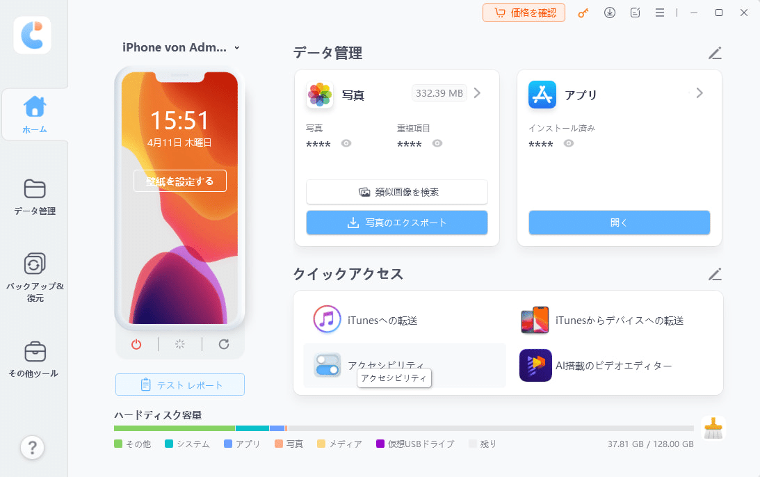 徹底解説】iPhoneクイックスタートのやり方と注意点｜株式会社Tenorshare
