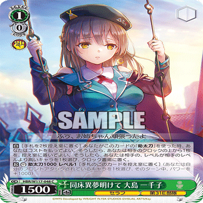 WS】扉門ヘブバン｜蒼流