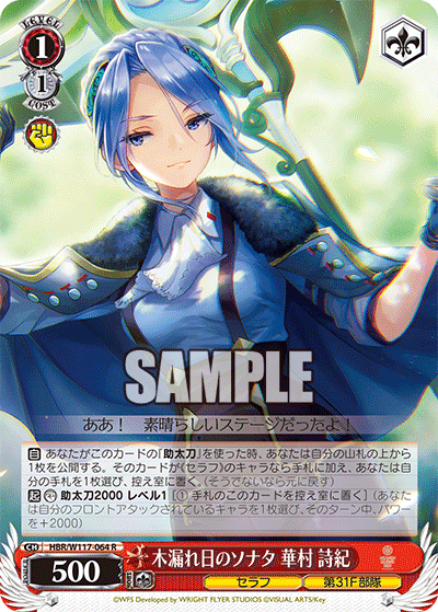 WS】扉門ヘブバン|蒼流 WS】扉門ヘブバン|蒼流