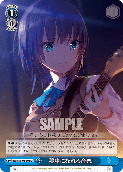 WS】扉門ヘブバン｜蒼流