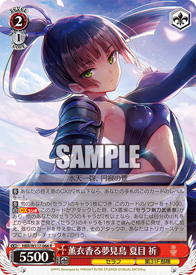 WS】扉門ヘブバン|蒼流 WS】扉門ヘブバン|蒼流