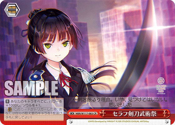 WS】扉門ヘブバン|蒼流 WS】扉門ヘブバン|蒼流