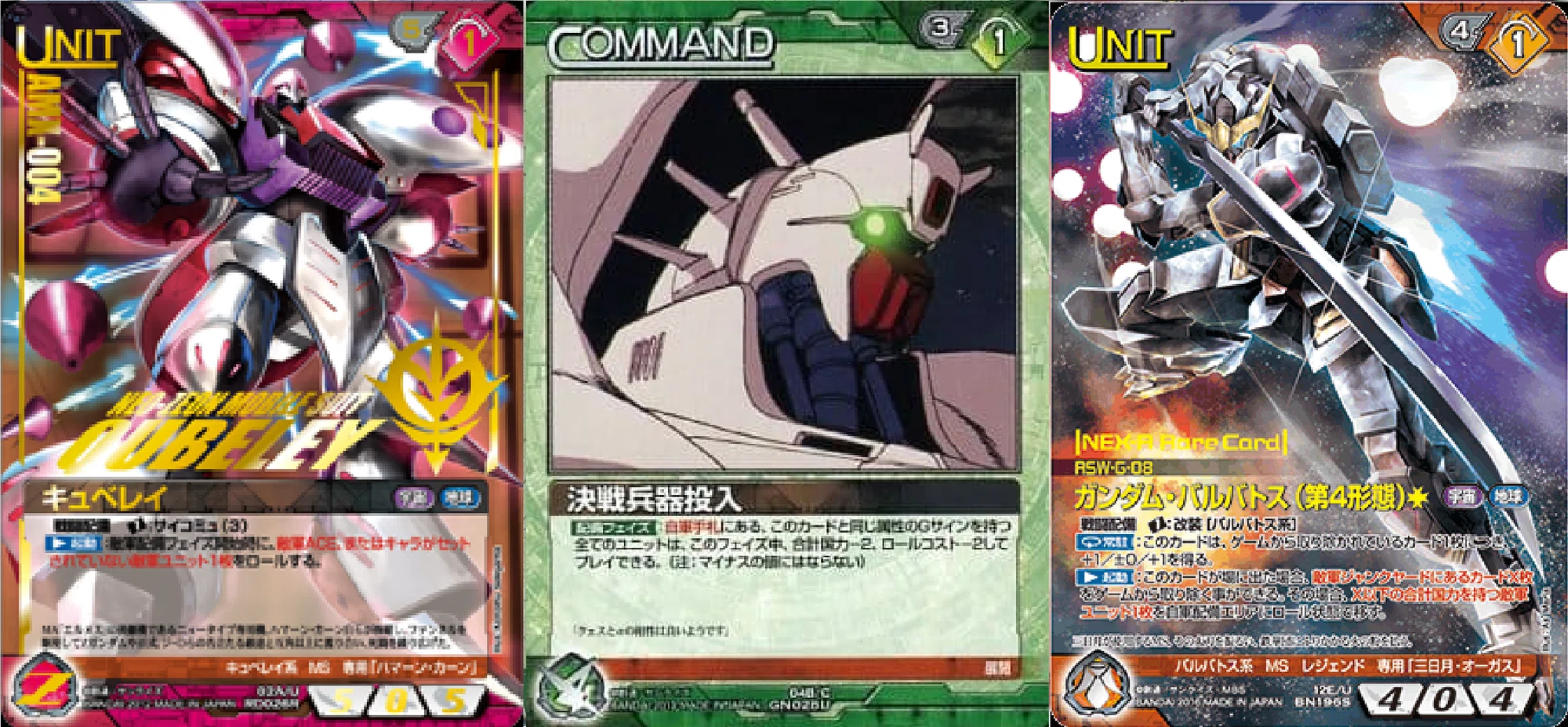 ガンダムの新規TCGについて思う事|カードランド秋葉原店 ガンダムの新規TCGについて思う事|カードランド秋葉原店