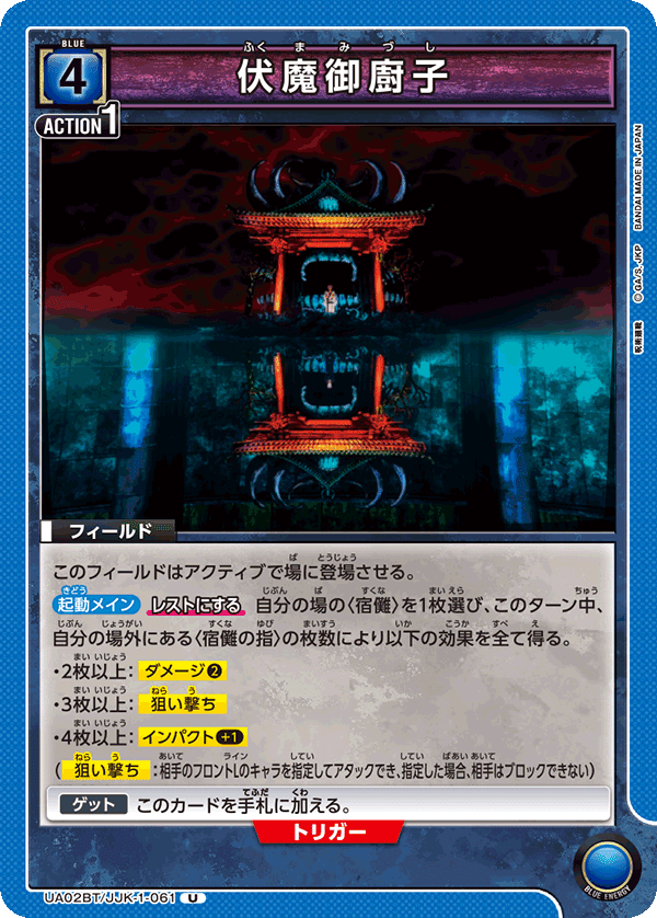 ユニオンアリーナ】今後のカードの使用制限について|TCG推進協議会 ユニオンアリーナ】今後のカードの使用制限について|TCG推進協議会