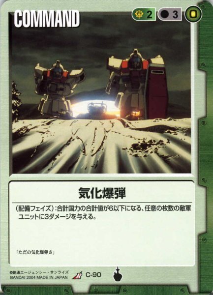 ガンダムウォー18弾→19弾環境変化記事|ガンダムウォー杯 ガンダムウォー18弾→19弾環境変化記事|ガンダムウォー杯