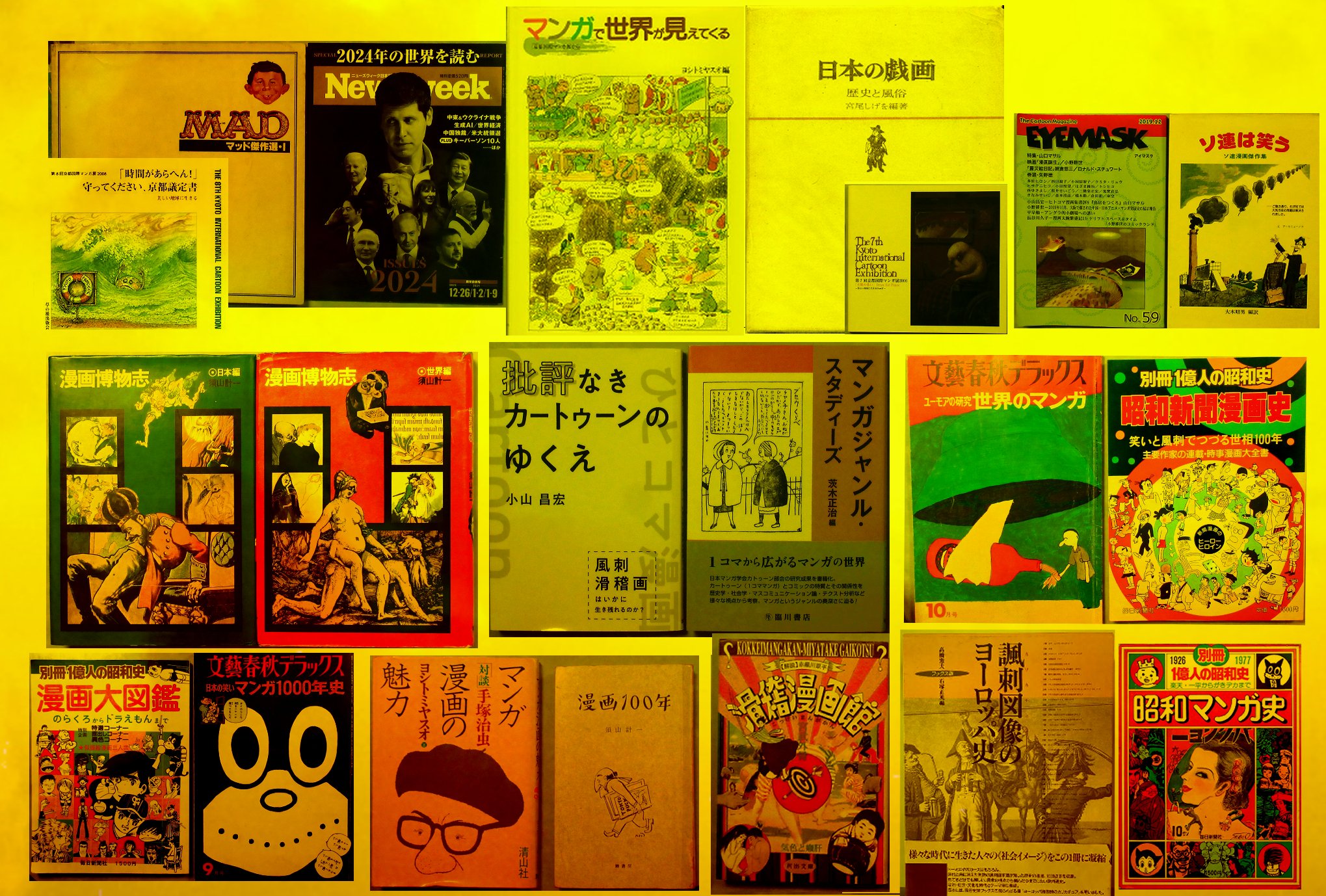 子どもマンガの巨人たち 天から手塚まで/三一書房/竹内オサム 