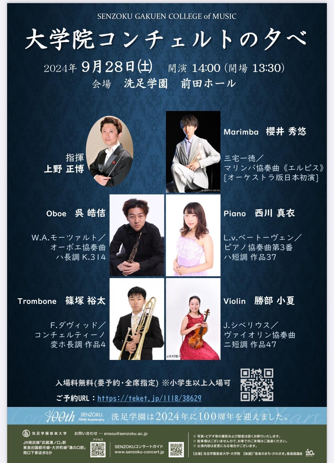 三宅一徳：マリンバ協奏曲《エルピス》（日本初演）｜トヨタトモヒサ