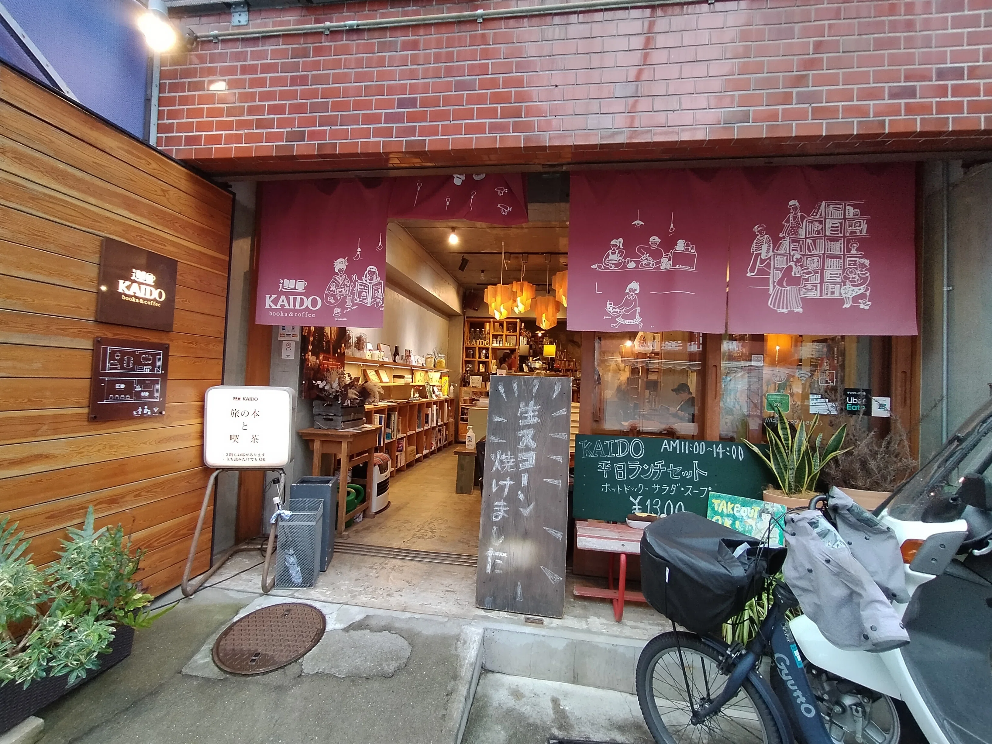 ブックカフェ#4「KAIDO books&coffee」東京都品川区｜ウルスラ書房 ユルワ