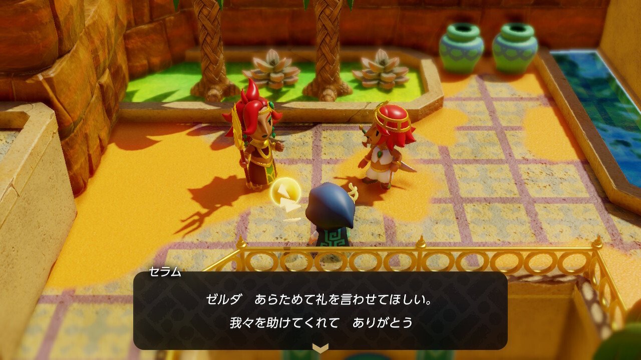 ゲーム初見感想】ゼルダの伝説 知恵のかりもの ①｜星流
