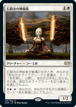 2024年版】ウルザソプターデッキガイド【MH3環境以降】｜クォーツ