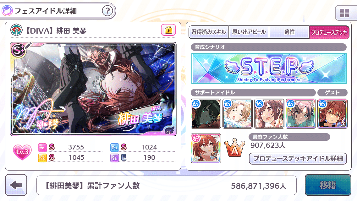レイページ 2024年9月マスターズフェス｜crane