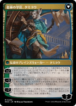ウルザの物語　MTG 親和デッキパーツ ウルザの物語 (Urza's Saga) · Modern Horizons 2 (MH2) #380