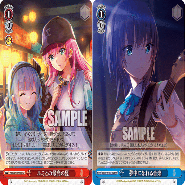 WS】扉門ヘブバン｜蒼流