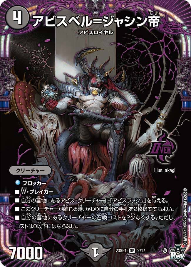 全文無料】黒単アビスについて考える(王道篇第3弾から)|ずか 全文無料】黒単アビスについて考える(王道篇第3弾から)|ずか