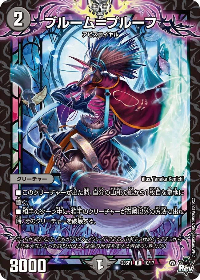 全文無料】黒単アビスについて考える（王道篇第3弾から）｜ずかちょん