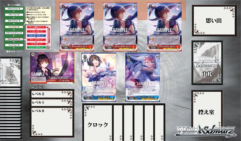 WS】扉門ヘブバン｜蒼流