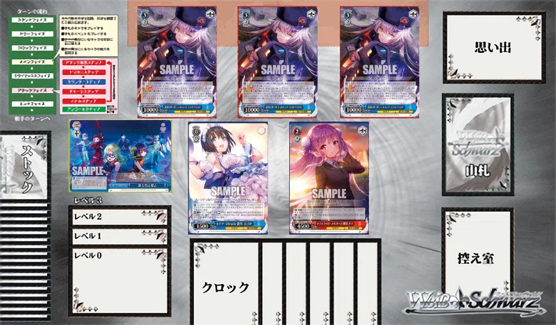WS】扉門ヘブバン｜蒼流