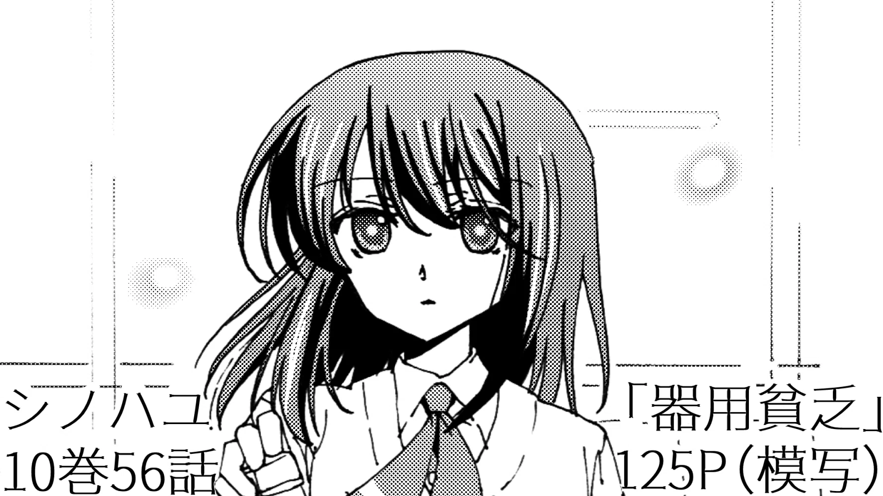咲-Saki-】咲シリーズ、シノハユから時系列に読むとめっちゃ楽しい説