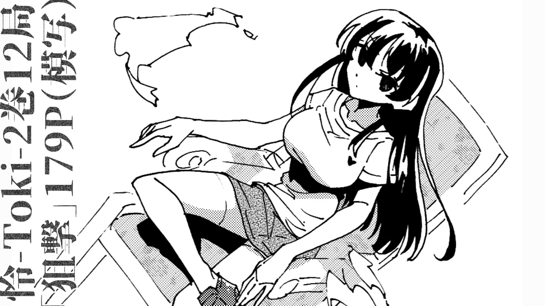 咲-saki- 阿知賀編 怜Toki シノハユ シリーズ まとめ売り 漫画