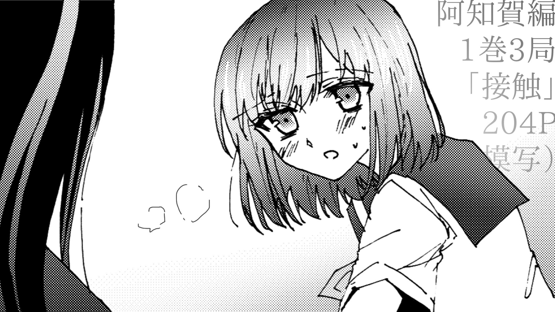 咲-Saki-】咲シリーズ、シノハユから時系列に読むとめっちゃ楽しい説